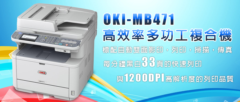 OKI-MB471